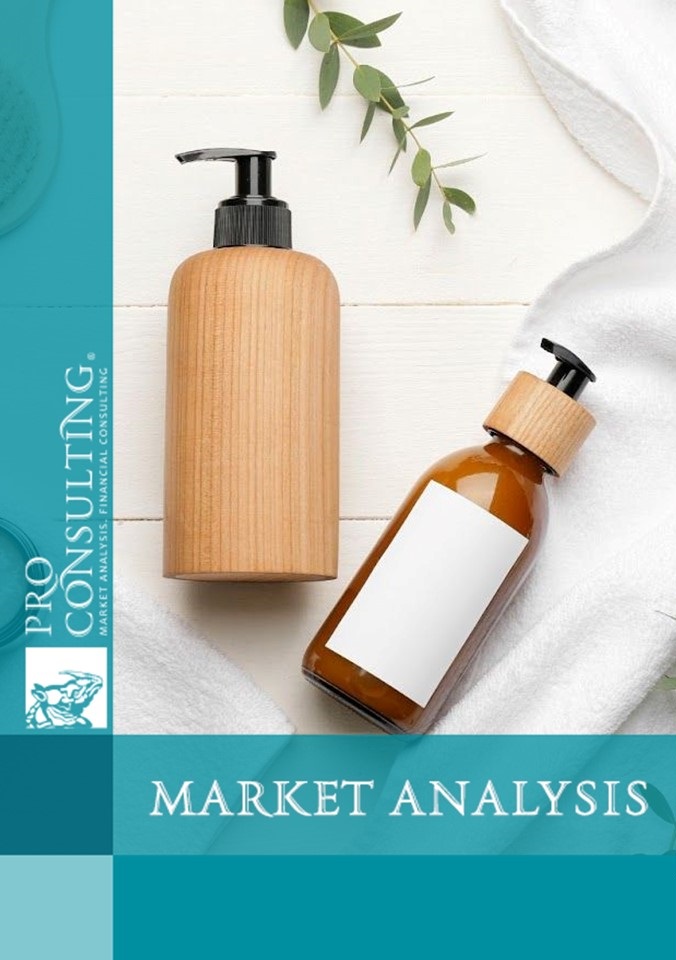 Market research report on export and import of hair care products in Ukraine. 2024 year